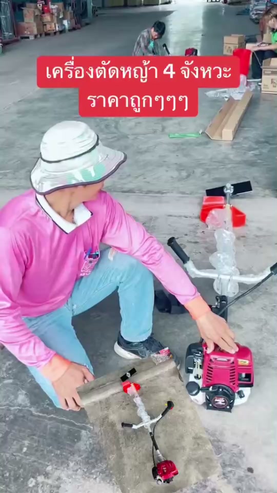 เครื่องตัดหญ้า 4 จังหวะ แรง ทน ประหยัด 